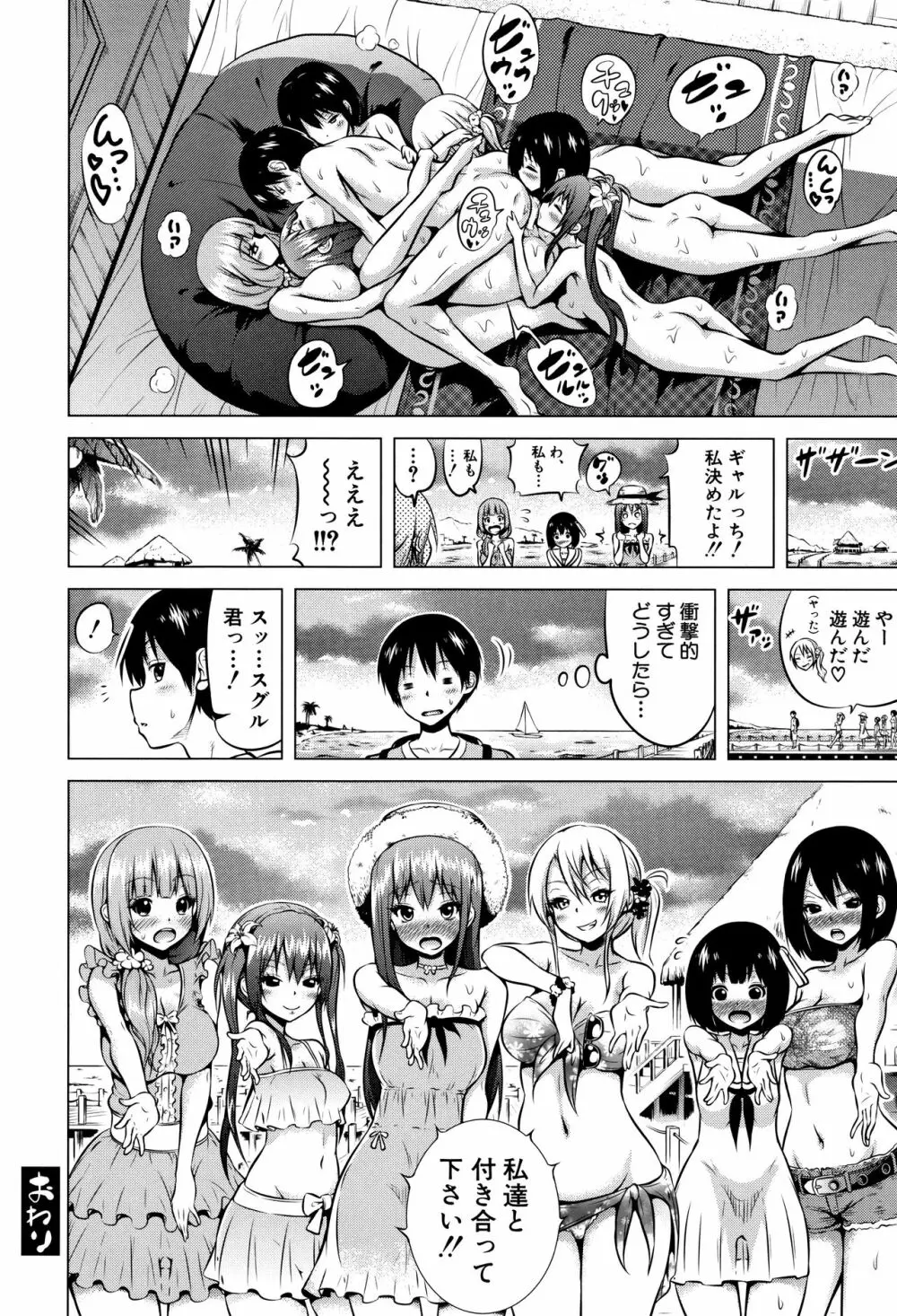 ヒナギクヴァージンロストクラブへようこそ♡ + 8P小冊子 Page.103