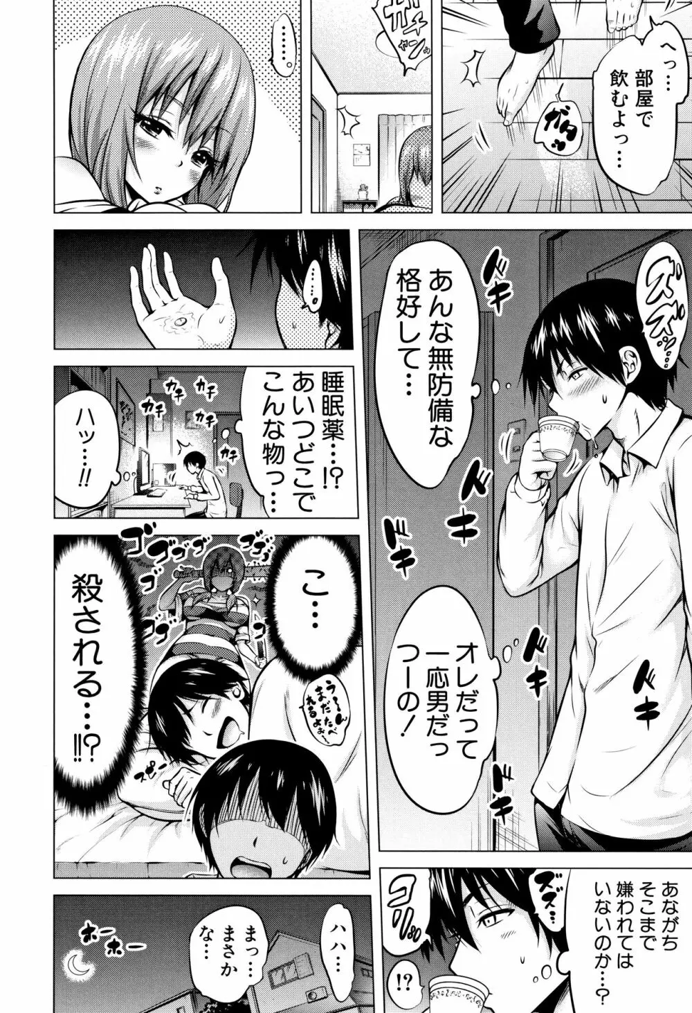 ヒナギクヴァージンロストクラブへようこそ♡ + 8P小冊子 Page.107