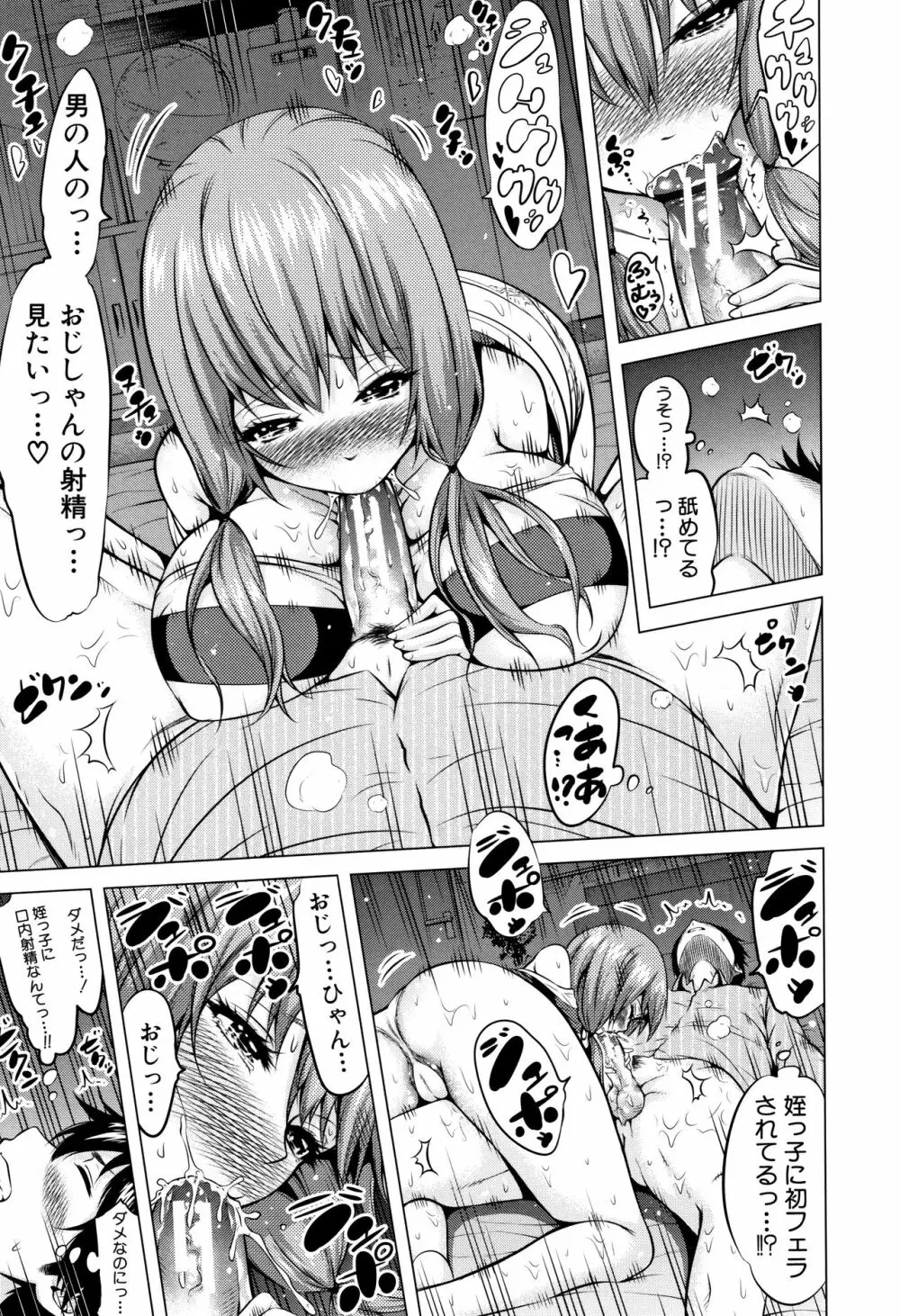 ヒナギクヴァージンロストクラブへようこそ♡ + 8P小冊子 Page.112