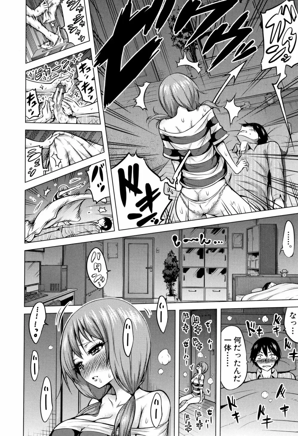 ヒナギクヴァージンロストクラブへようこそ♡ + 8P小冊子 Page.117