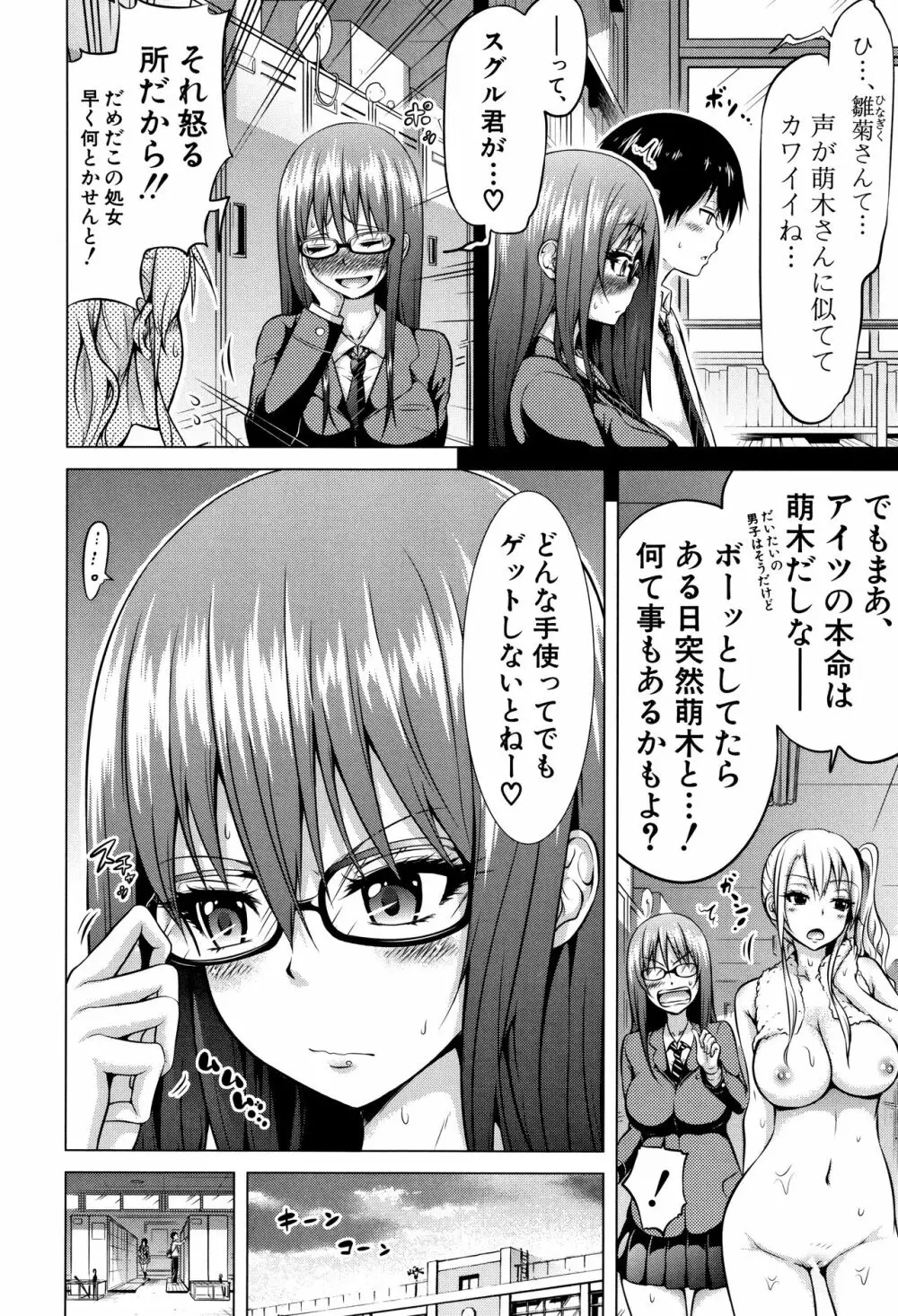 ヒナギクヴァージンロストクラブへようこそ♡ + 8P小冊子 Page.13