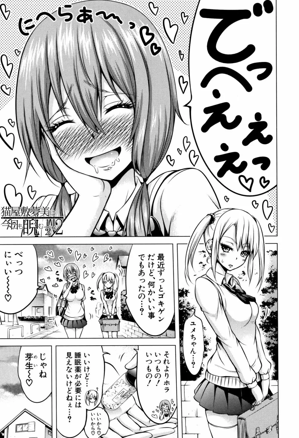 ヒナギクヴァージンロストクラブへようこそ♡ + 8P小冊子 Page.130