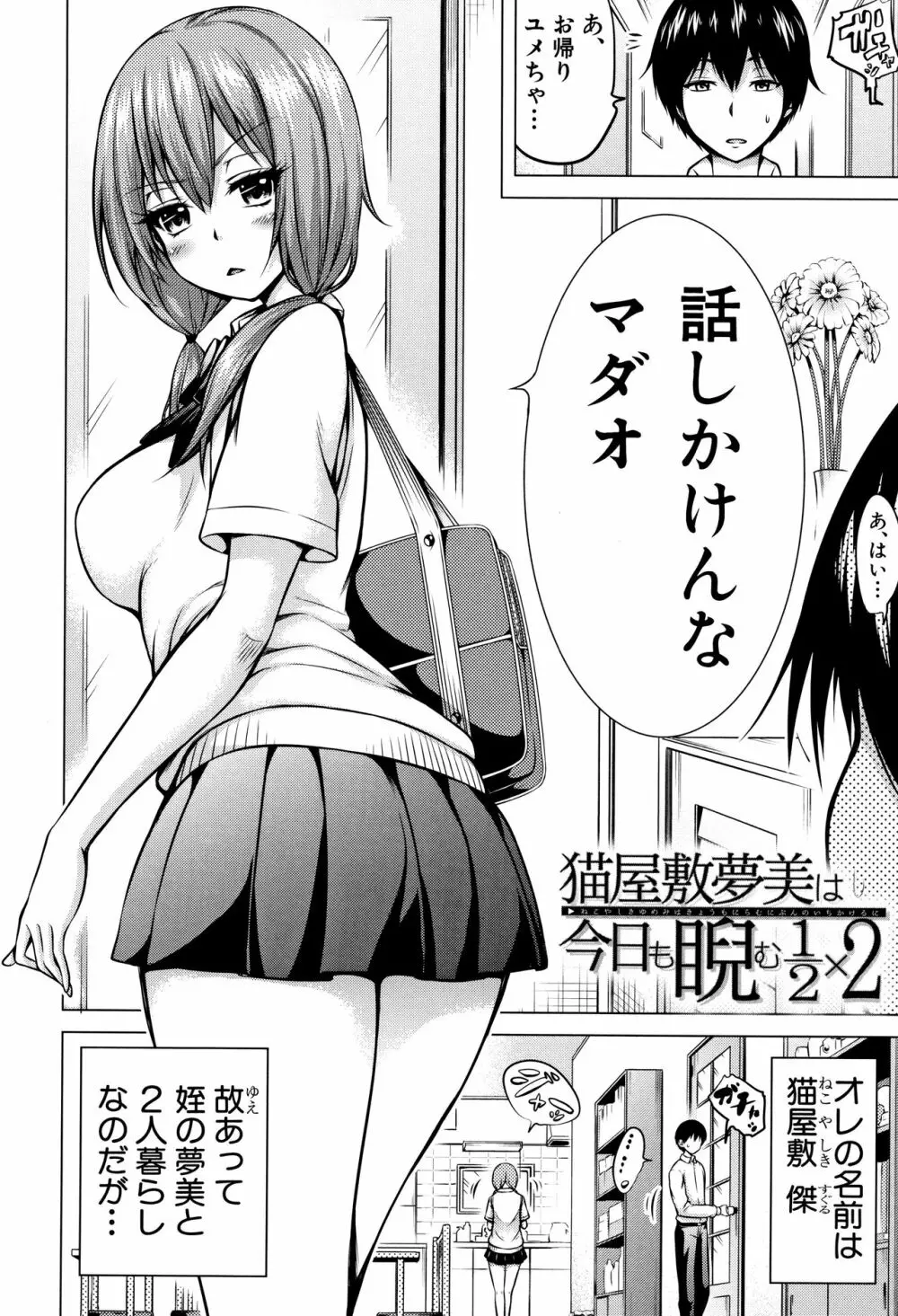 ヒナギクヴァージンロストクラブへようこそ♡ + 8P小冊子 Page.131