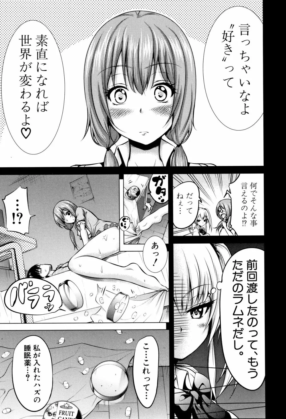 ヒナギクヴァージンロストクラブへようこそ♡ + 8P小冊子 Page.144