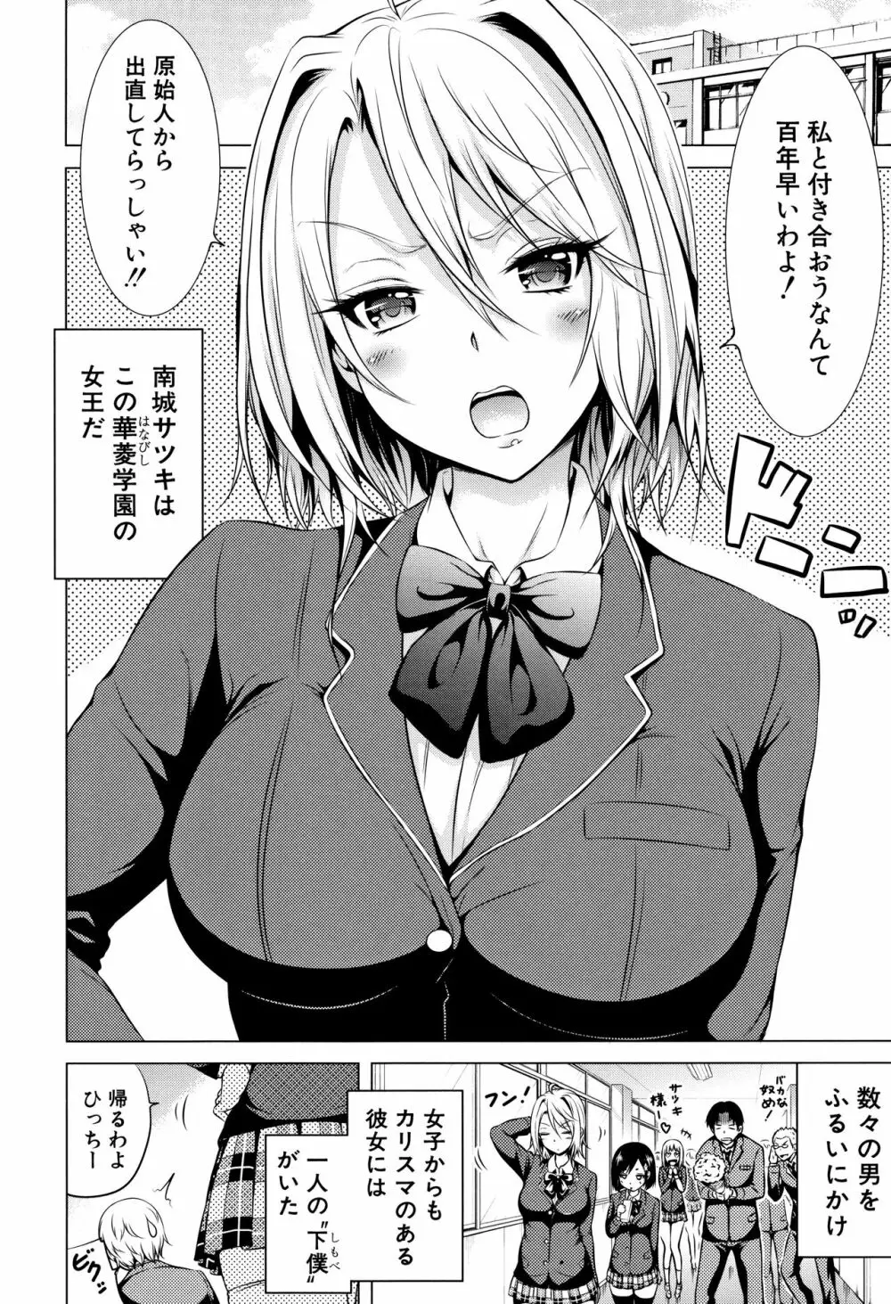 ヒナギクヴァージンロストクラブへようこそ♡ + 8P小冊子 Page.161