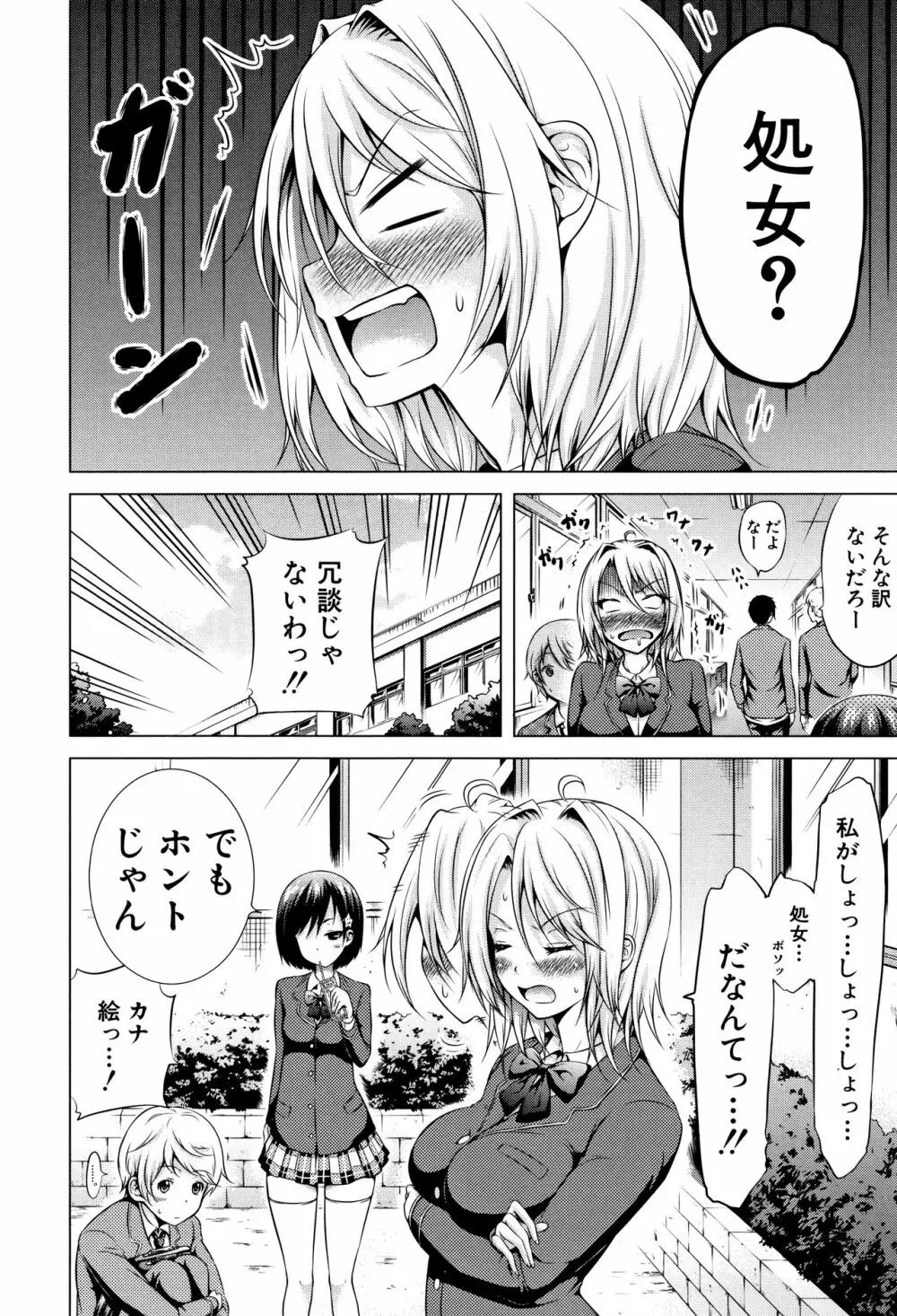 ヒナギクヴァージンロストクラブへようこそ♡ + 8P小冊子 Page.163