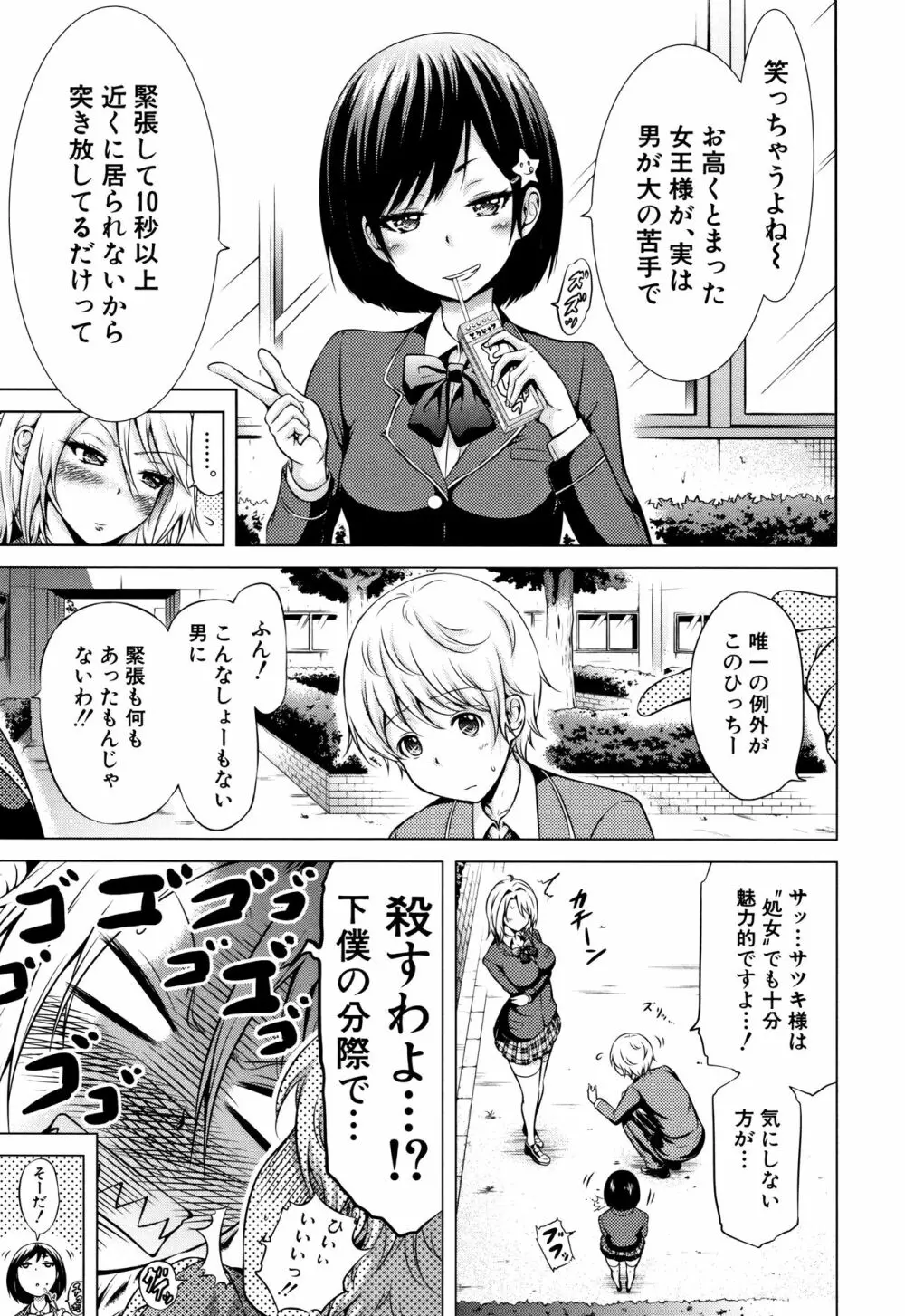 ヒナギクヴァージンロストクラブへようこそ♡ + 8P小冊子 Page.164
