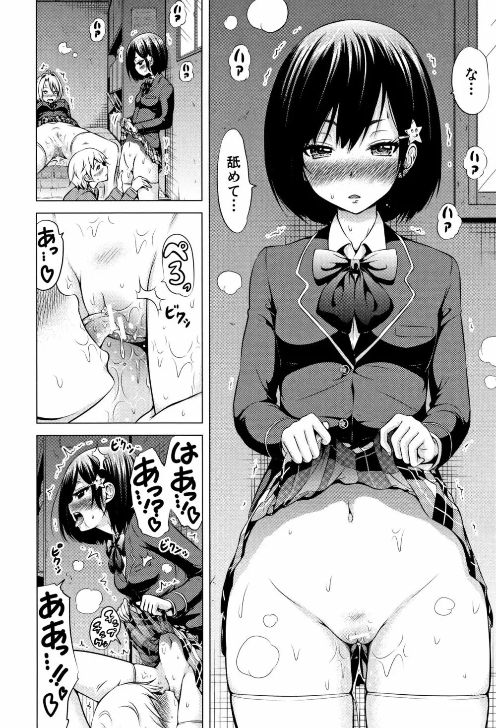 ヒナギクヴァージンロストクラブへようこそ♡ + 8P小冊子 Page.175