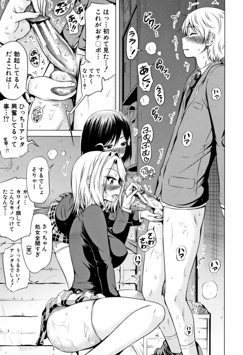 ヒナギクヴァージンロストクラブへようこそ♡ + 8P小冊子 Page.178