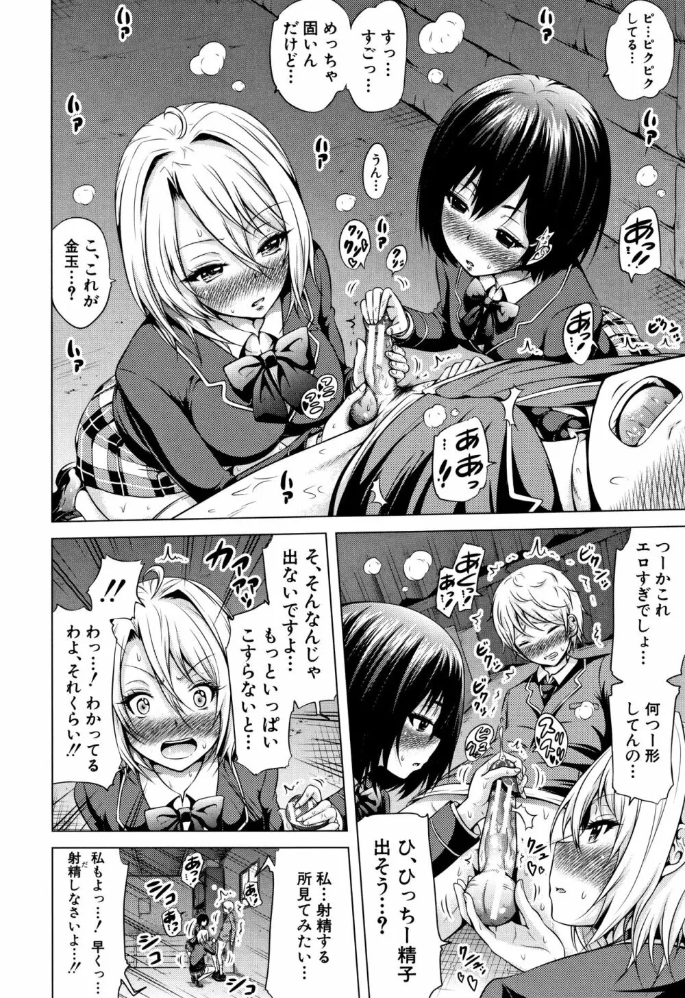 ヒナギクヴァージンロストクラブへようこそ♡ + 8P小冊子 Page.179