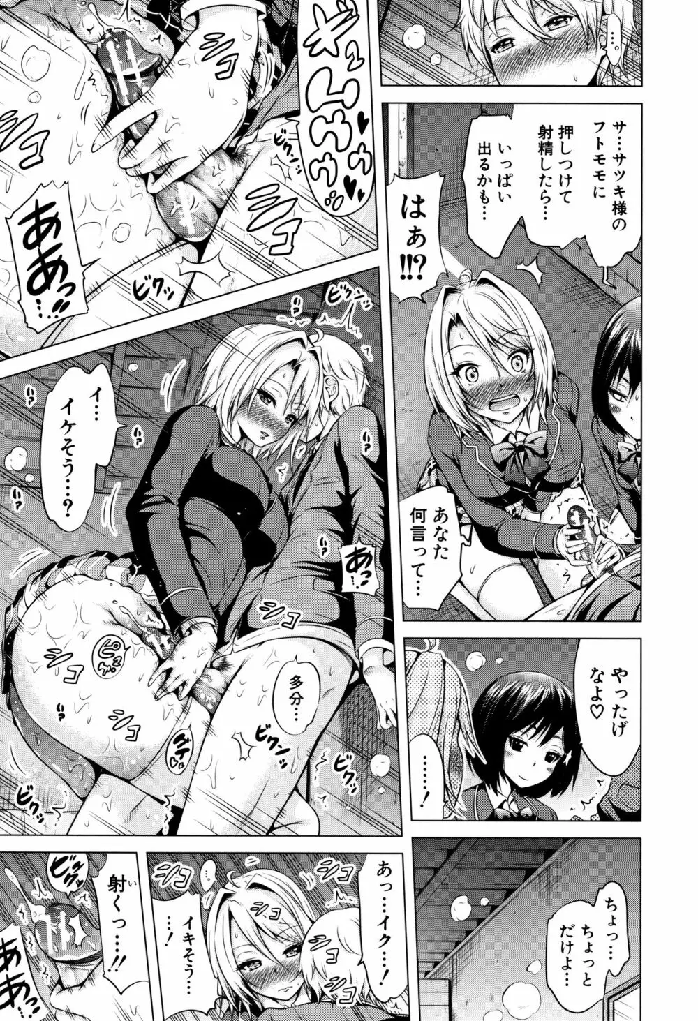 ヒナギクヴァージンロストクラブへようこそ♡ + 8P小冊子 Page.180