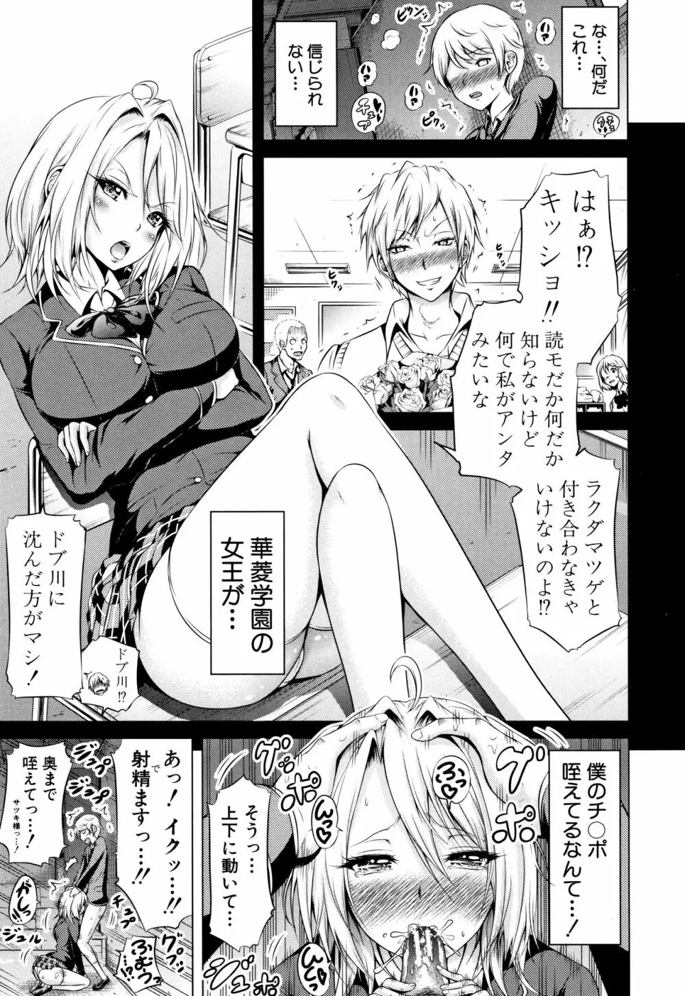 ヒナギクヴァージンロストクラブへようこそ♡ + 8P小冊子 Page.184