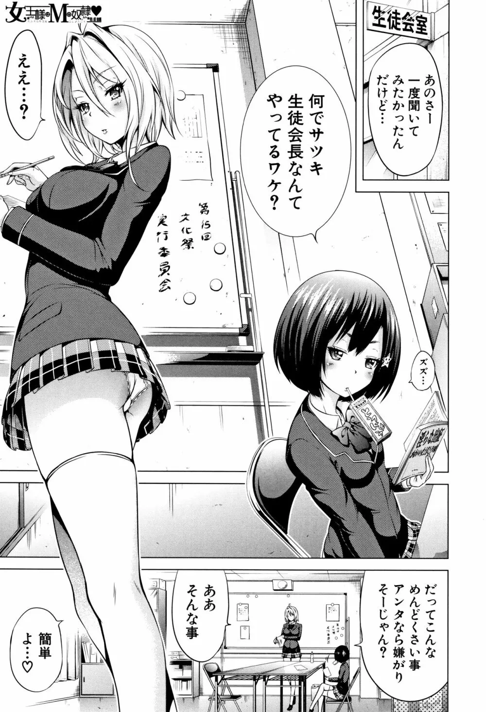 ヒナギクヴァージンロストクラブへようこそ♡ + 8P小冊子 Page.192