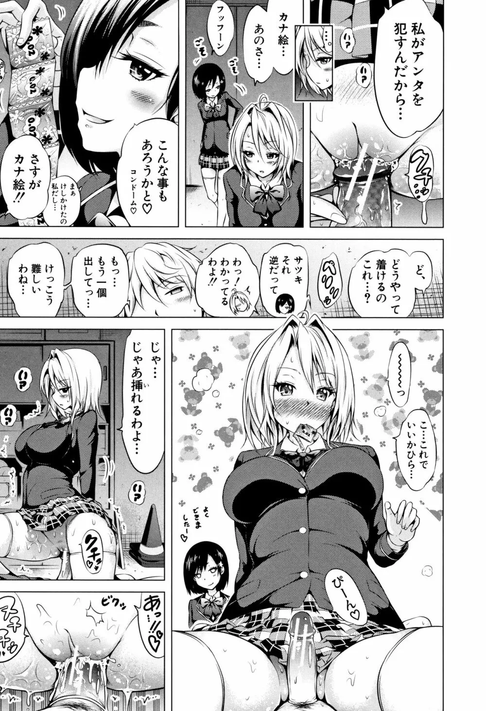 ヒナギクヴァージンロストクラブへようこそ♡ + 8P小冊子 Page.194
