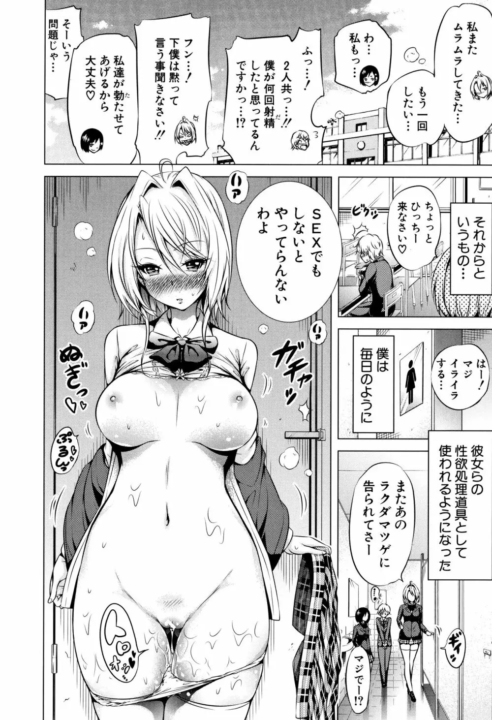 ヒナギクヴァージンロストクラブへようこそ♡ + 8P小冊子 Page.201