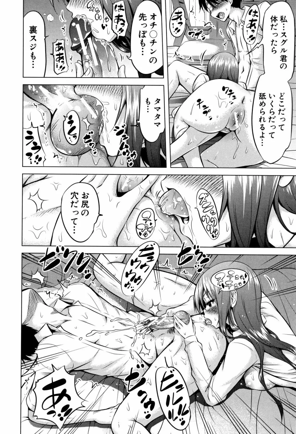 ヒナギクヴァージンロストクラブへようこそ♡ + 8P小冊子 Page.21