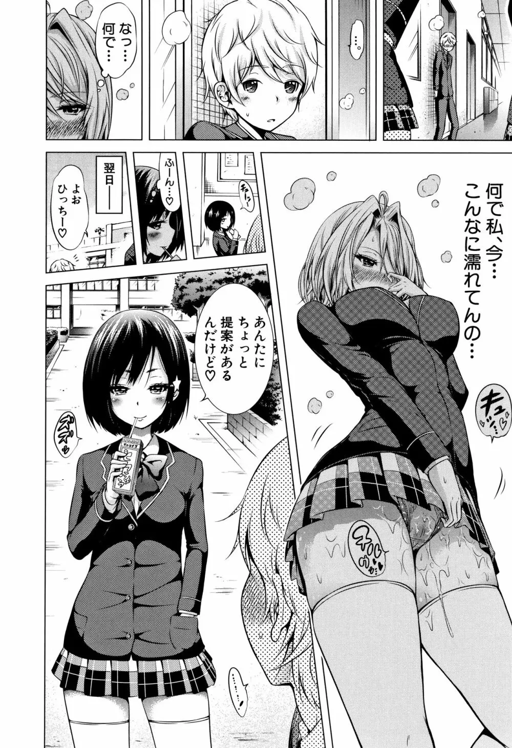 ヒナギクヴァージンロストクラブへようこそ♡ + 8P小冊子 Page.211