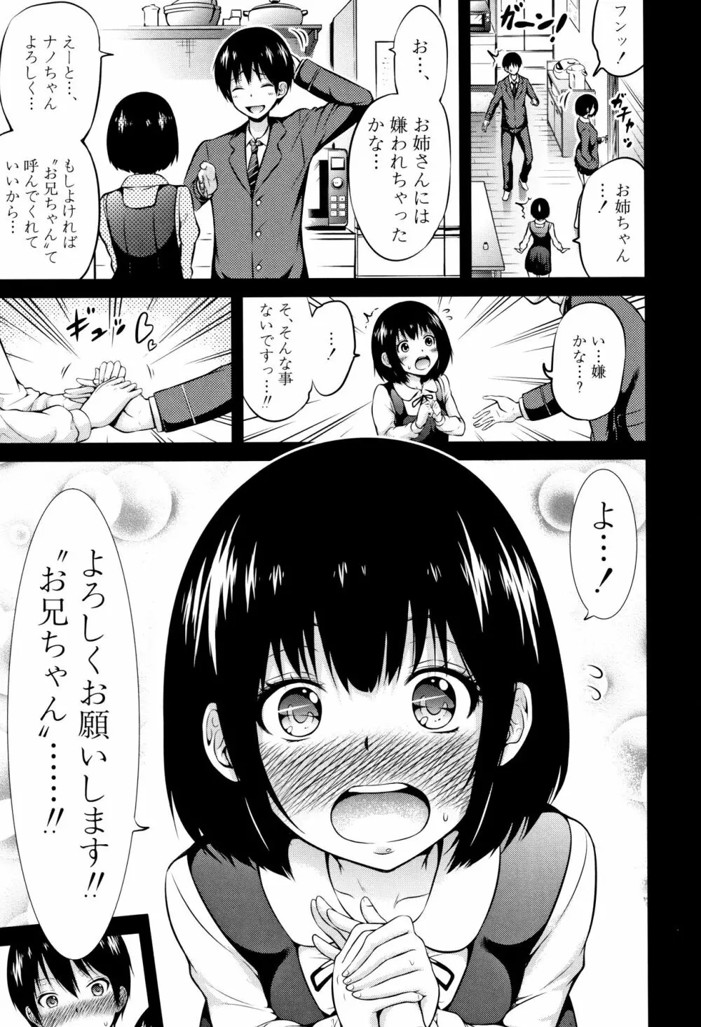 ヒナギクヴァージンロストクラブへようこそ♡ + 8P小冊子 Page.36
