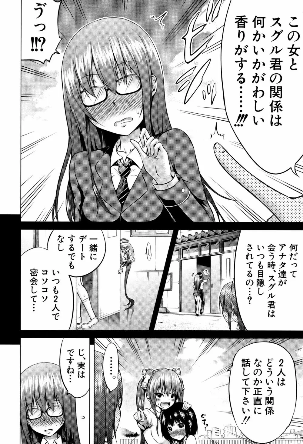 ヒナギクヴァージンロストクラブへようこそ♡ + 8P小冊子 Page.39