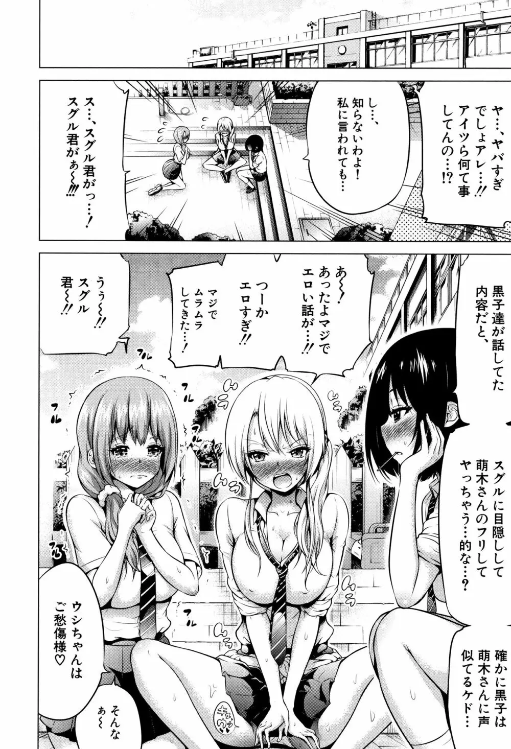 ヒナギクヴァージンロストクラブへようこそ♡ + 8P小冊子 Page.63