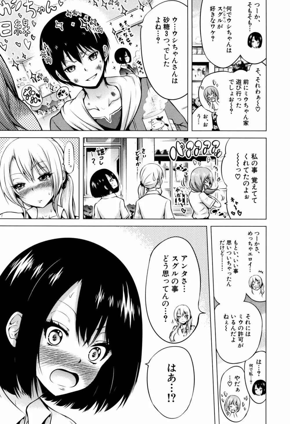 ヒナギクヴァージンロストクラブへようこそ♡ + 8P小冊子 Page.64