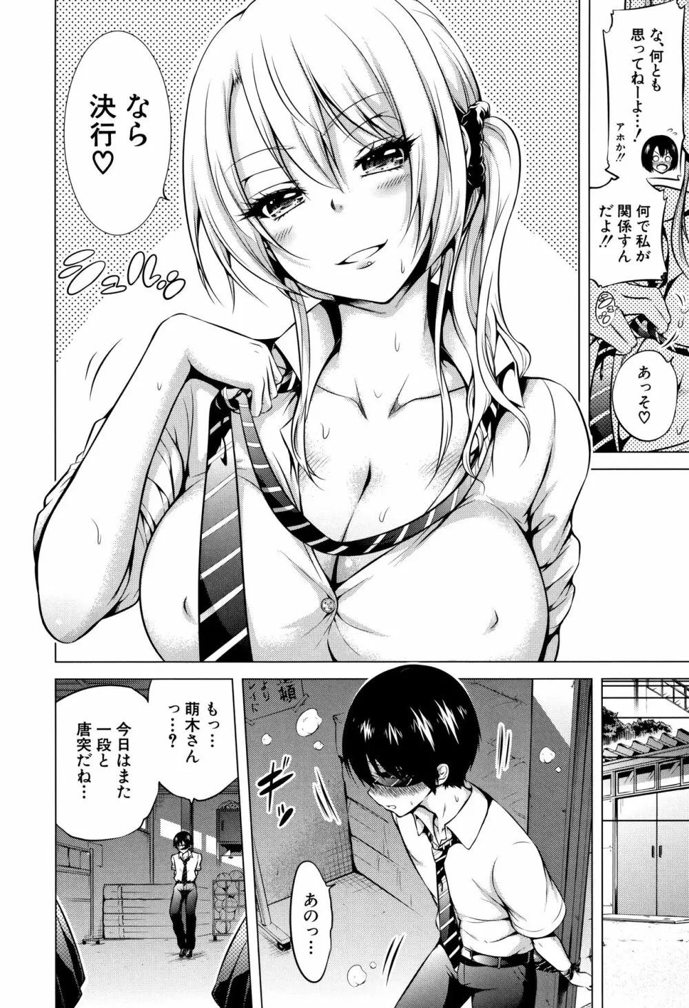 ヒナギクヴァージンロストクラブへようこそ♡ + 8P小冊子 Page.65