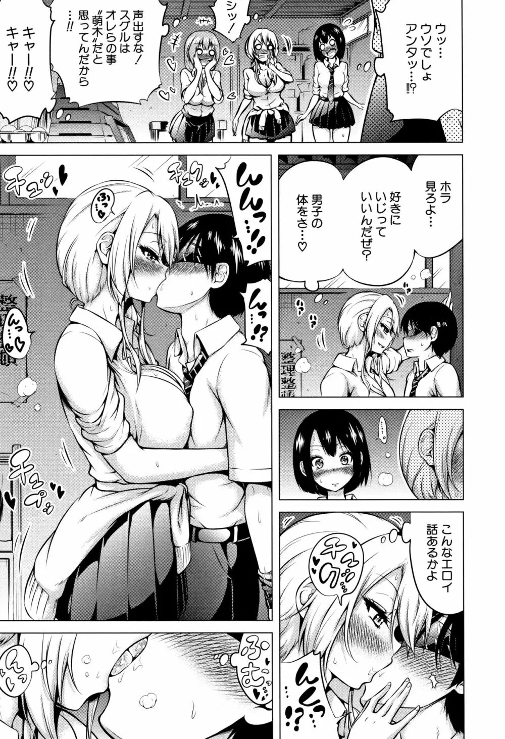 ヒナギクヴァージンロストクラブへようこそ♡ + 8P小冊子 Page.66