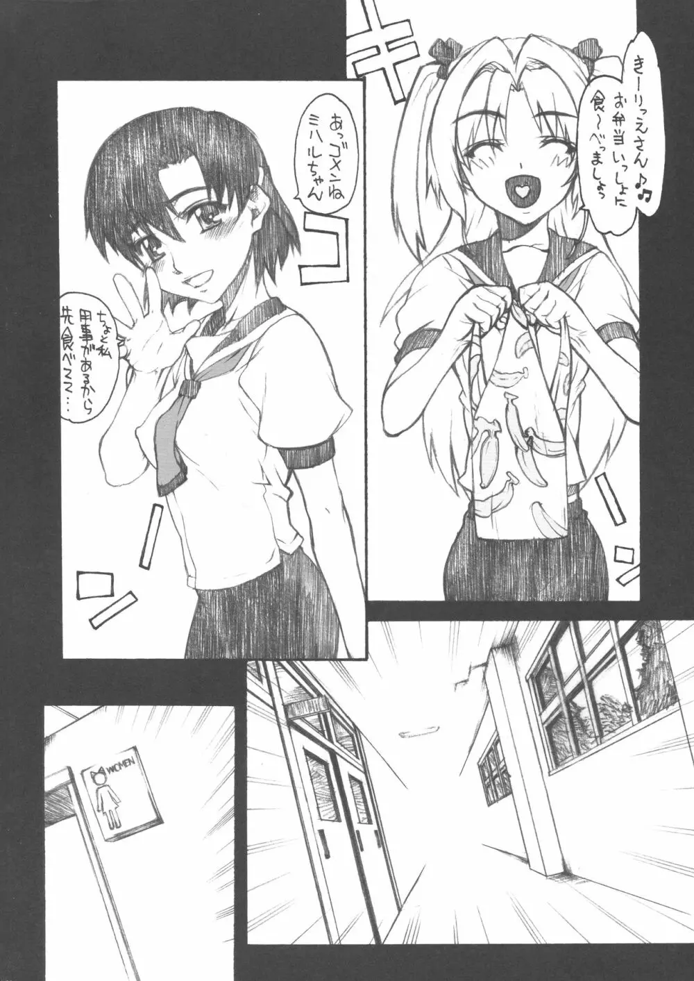 BERABOW!02 Page.13