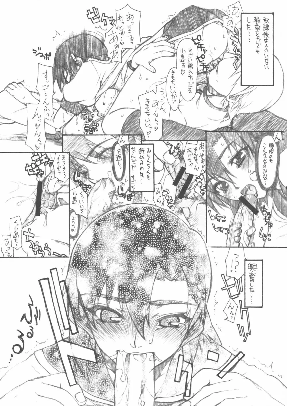 BERABOW!02 Page.18