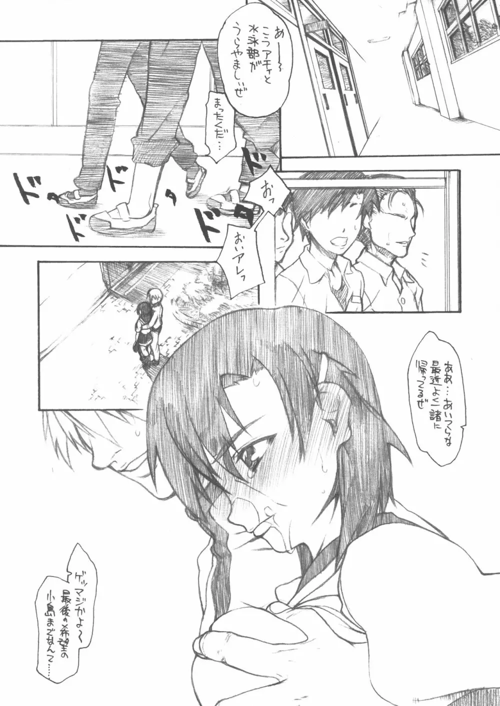 BERABOW!02 Page.7
