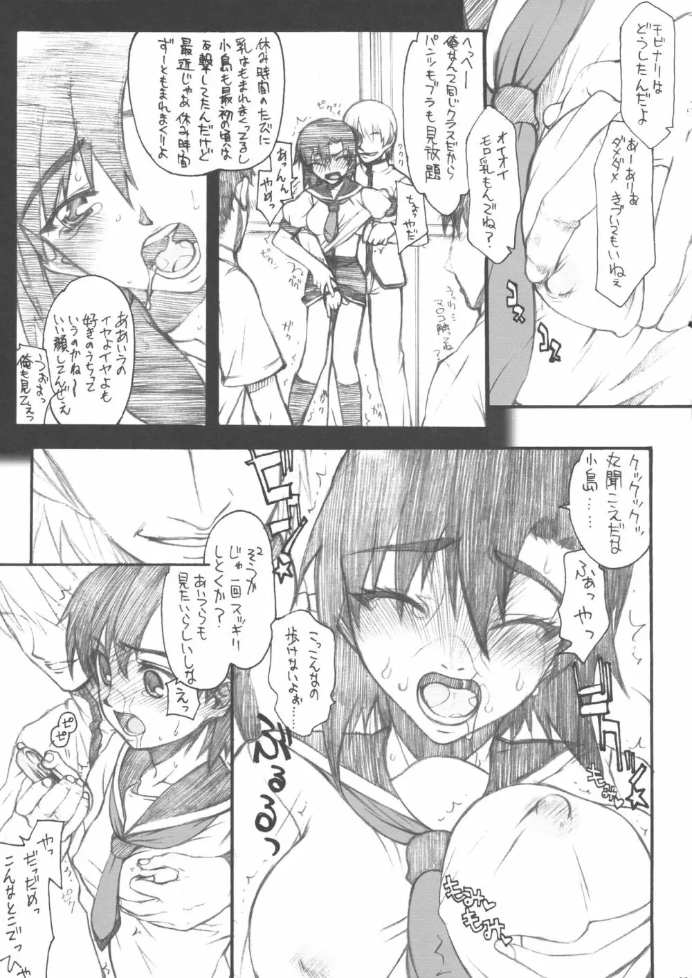 BERABOW!02 Page.8