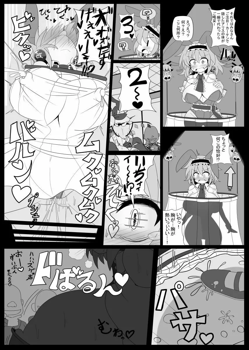 催眠ドールアリス~操られ人形使い~ Page.20
