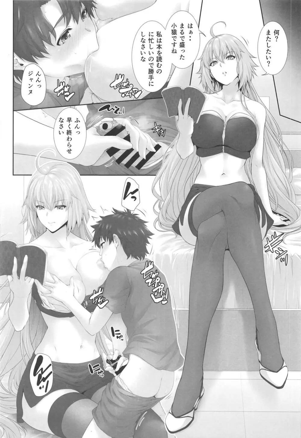 立香君の災難?2 ~狙われた子羊!?~ Page.15