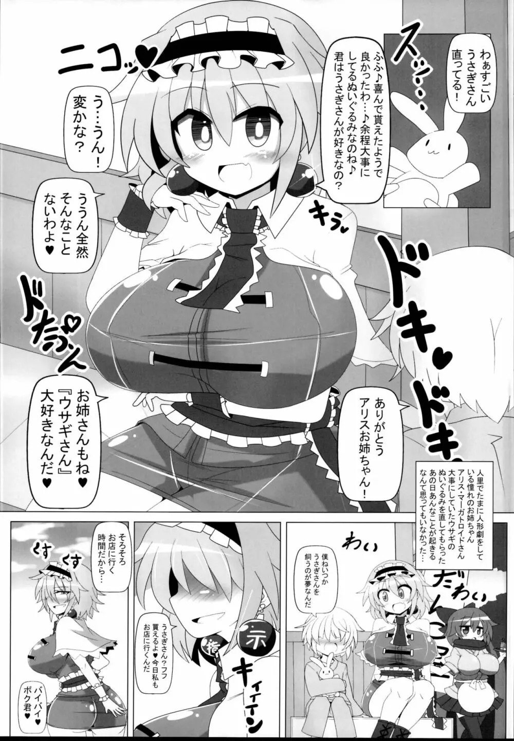催眠ドールアリス~操られ人形使い~ Page.15
