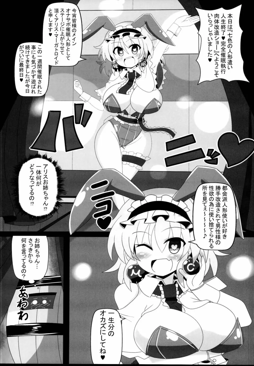 催眠ドールアリス~操られ人形使い~ Page.17