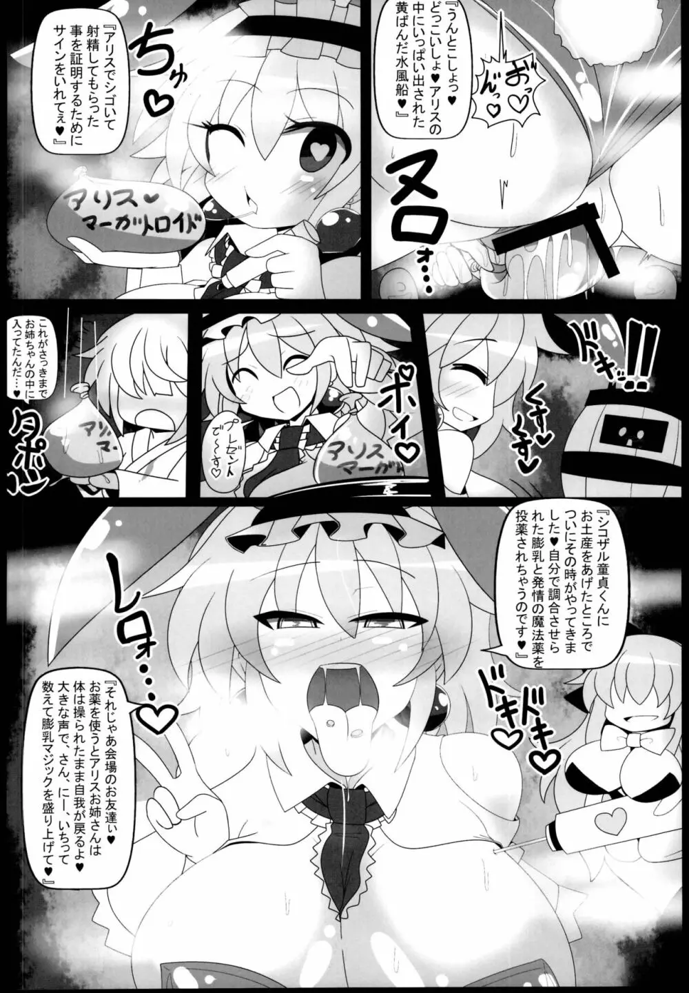 催眠ドールアリス~操られ人形使い~ Page.20