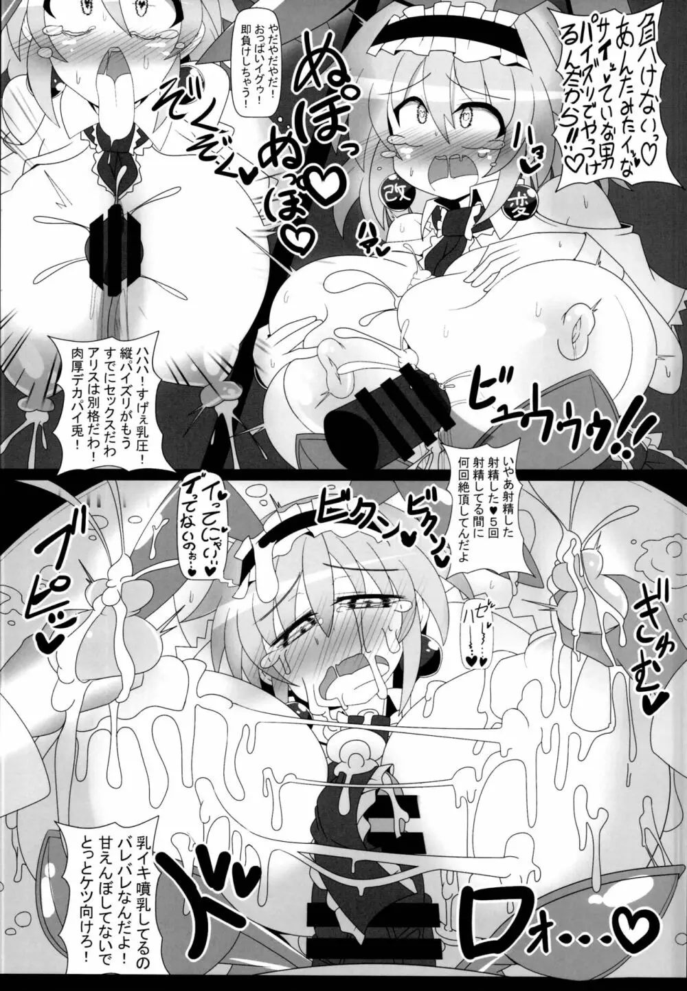 催眠ドールアリス~操られ人形使い~ Page.23