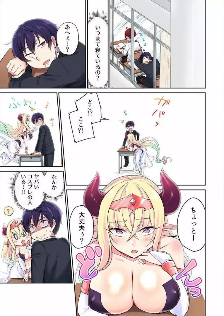 委員長、さっきトイレでオナってたでしょ? ~イッた回数がバレちゃう世界~ 1 Page.2