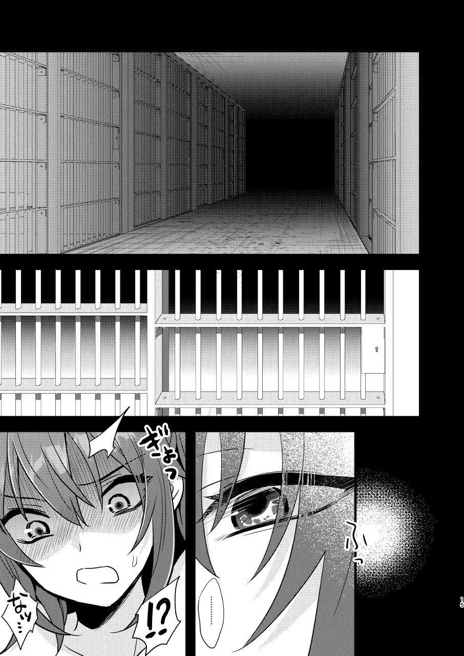 陵辱~蹂躙・絶頂~ Page.14