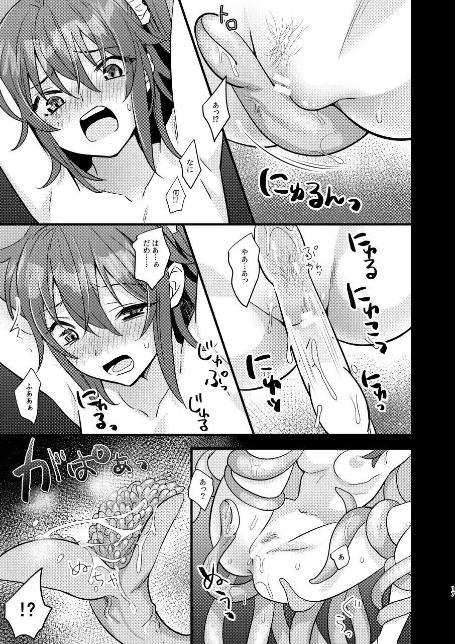 陵辱~蹂躙・絶頂~ Page.16