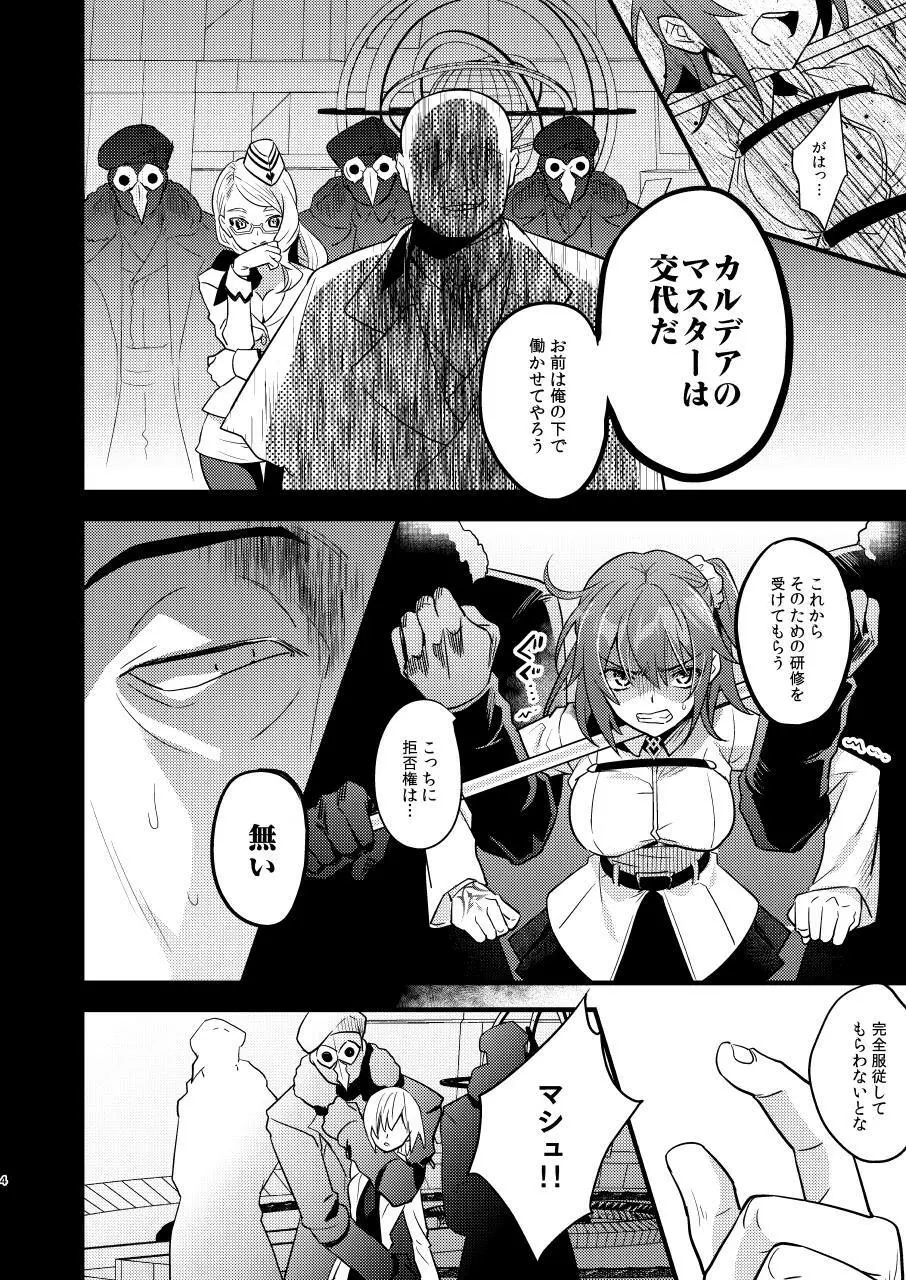 陵辱~蹂躙・絶頂~ Page.3