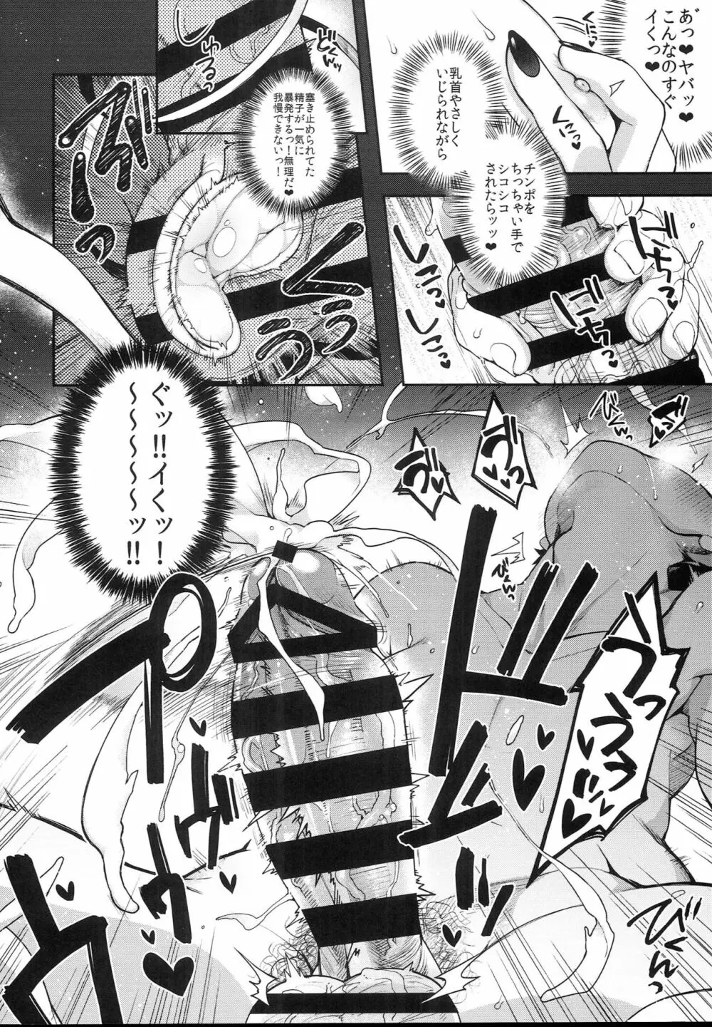 鬼の母娘はヒトのオスと子づくりがしたい~奪姦編~ Page.18