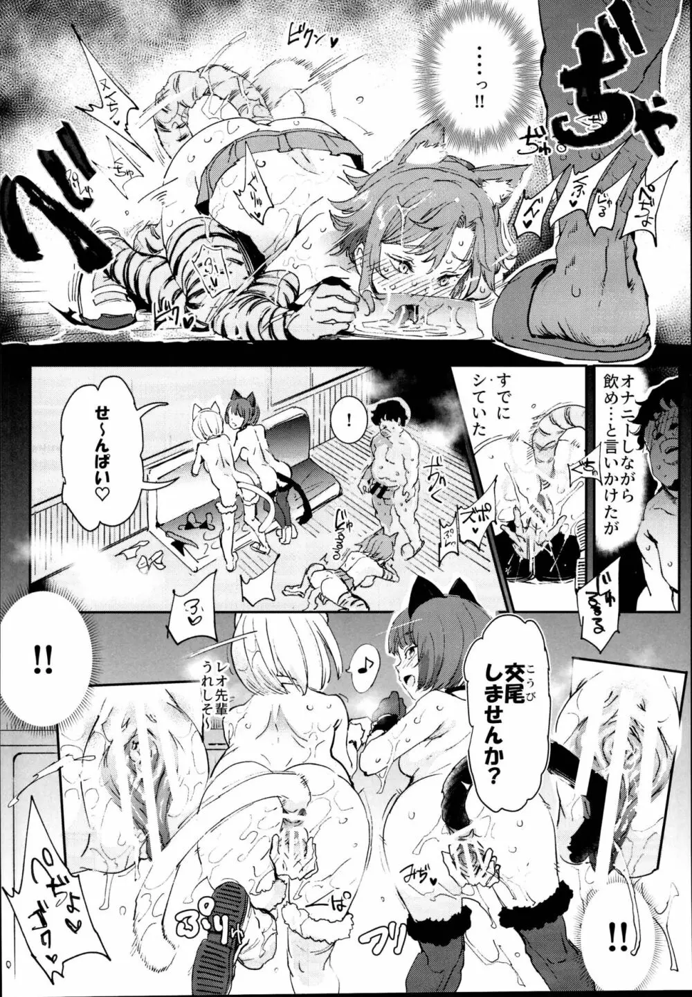 旧校舎裏文化祭#2 ご注文は交尾ですか?動物ふれあいカフェ編 Page.22
