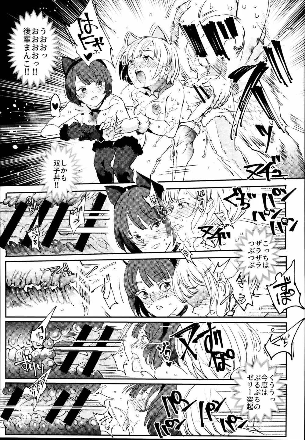 旧校舎裏文化祭#2 ご注文は交尾ですか?動物ふれあいカフェ編 Page.23