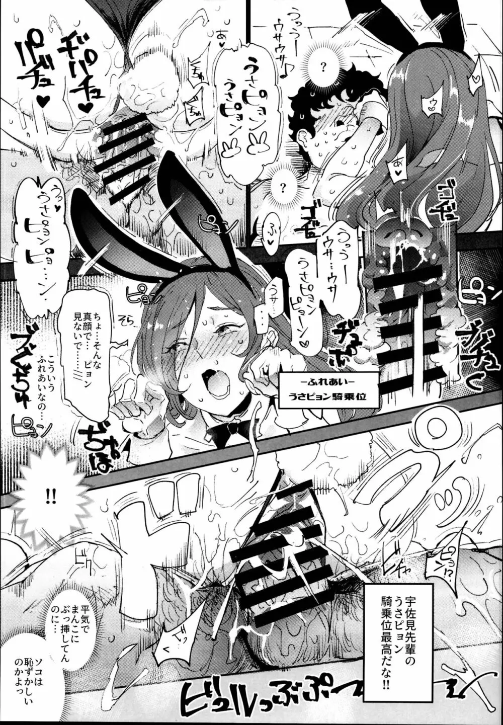 旧校舎裏文化祭#2 ご注文は交尾ですか?動物ふれあいカフェ編 Page.33