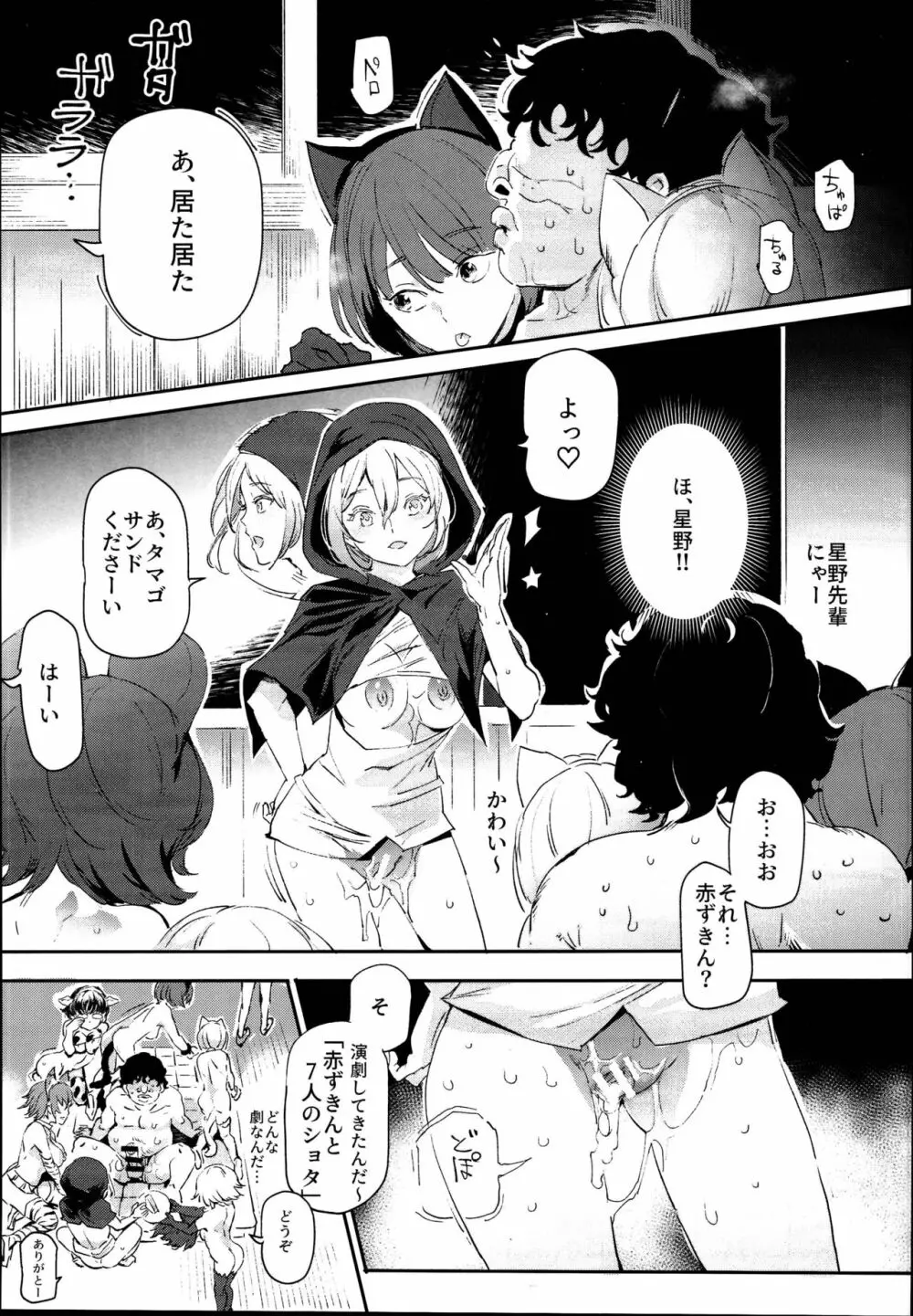 旧校舎裏文化祭#2 ご注文は交尾ですか?動物ふれあいカフェ編 Page.39