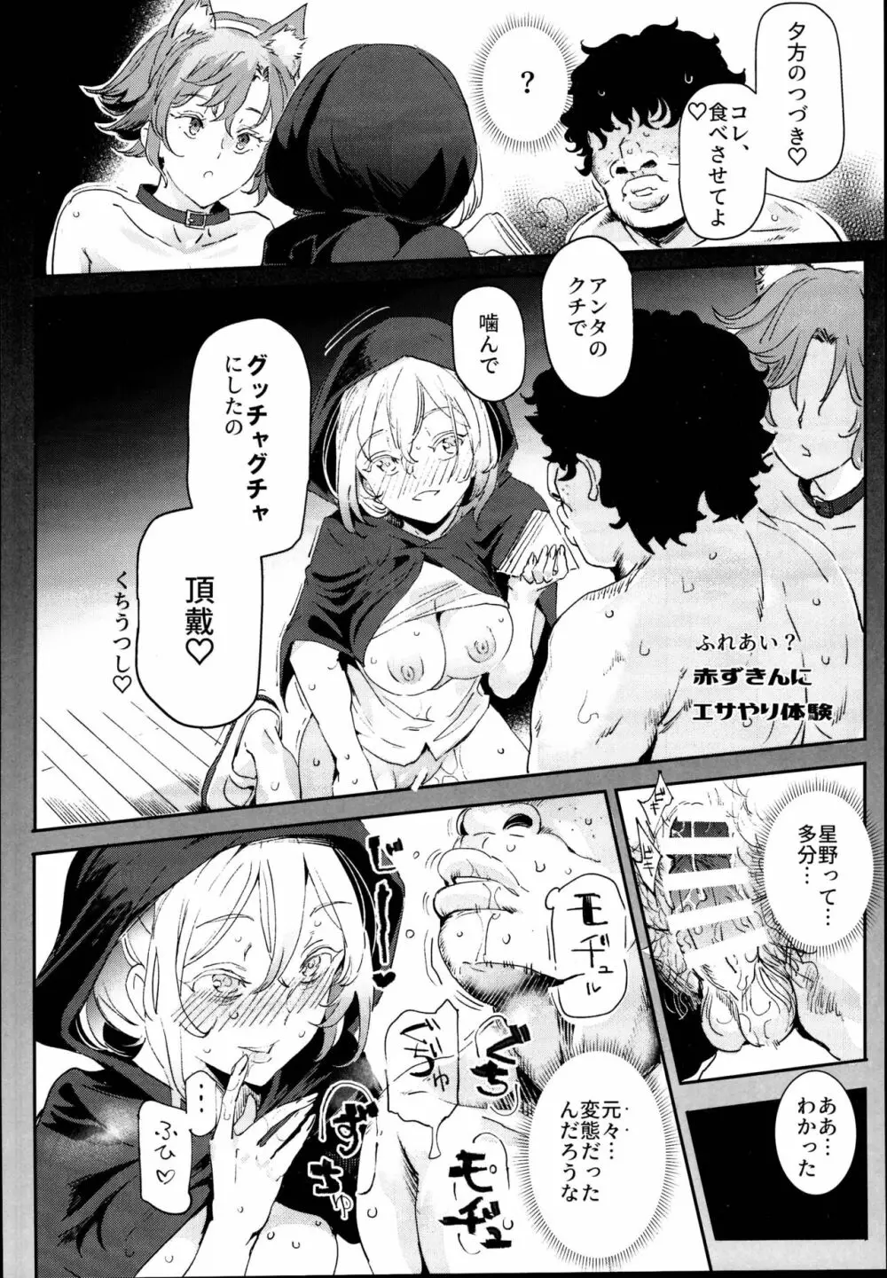 旧校舎裏文化祭#2 ご注文は交尾ですか?動物ふれあいカフェ編 Page.40