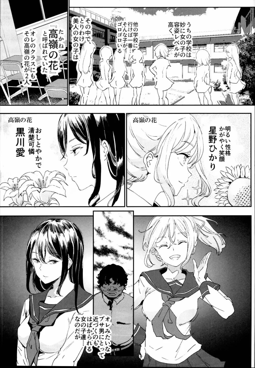 旧校舎裏文化祭#2 ご注文は交尾ですか?動物ふれあいカフェ編 Page.5