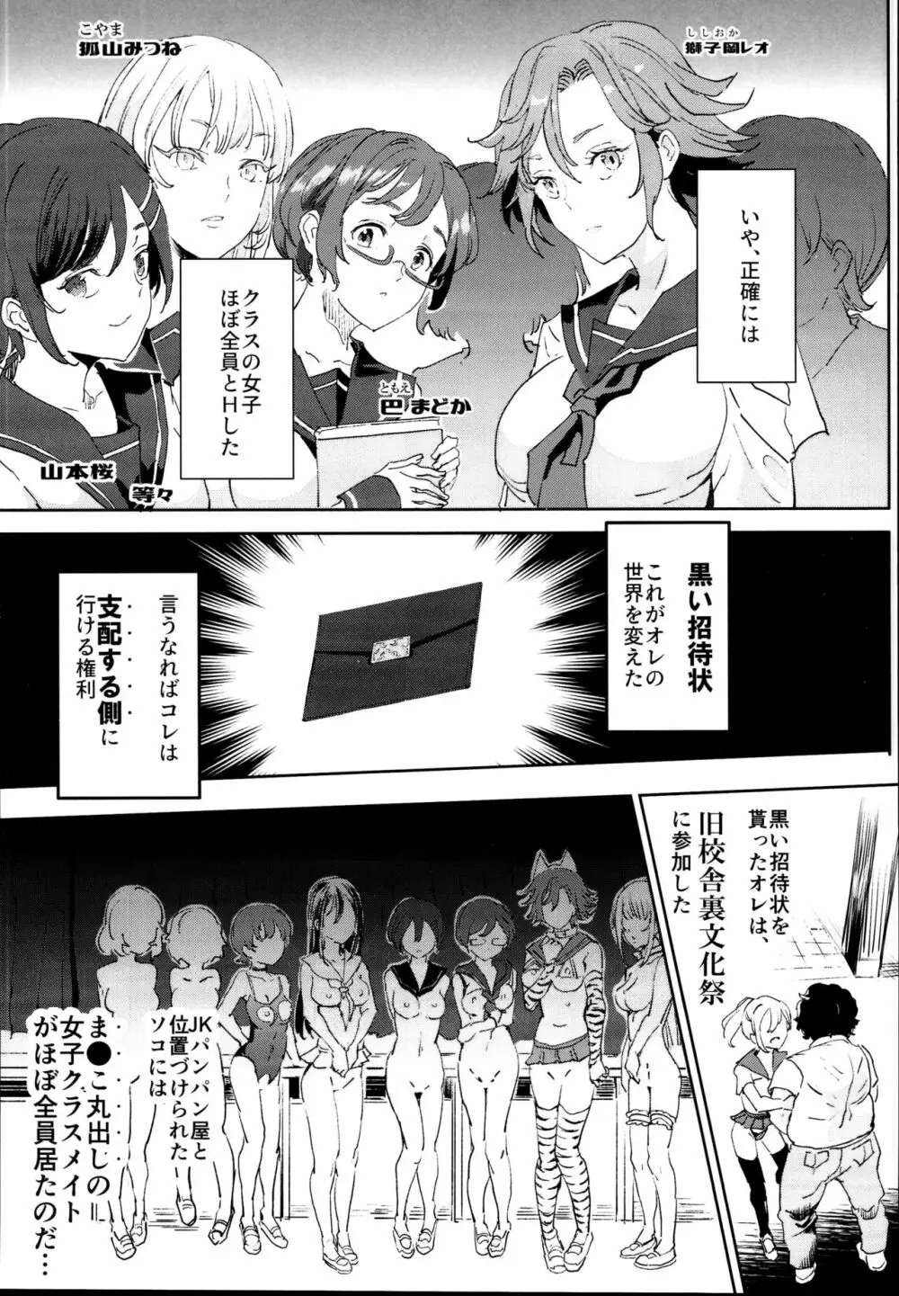 旧校舎裏文化祭#2 ご注文は交尾ですか?動物ふれあいカフェ編 Page.7