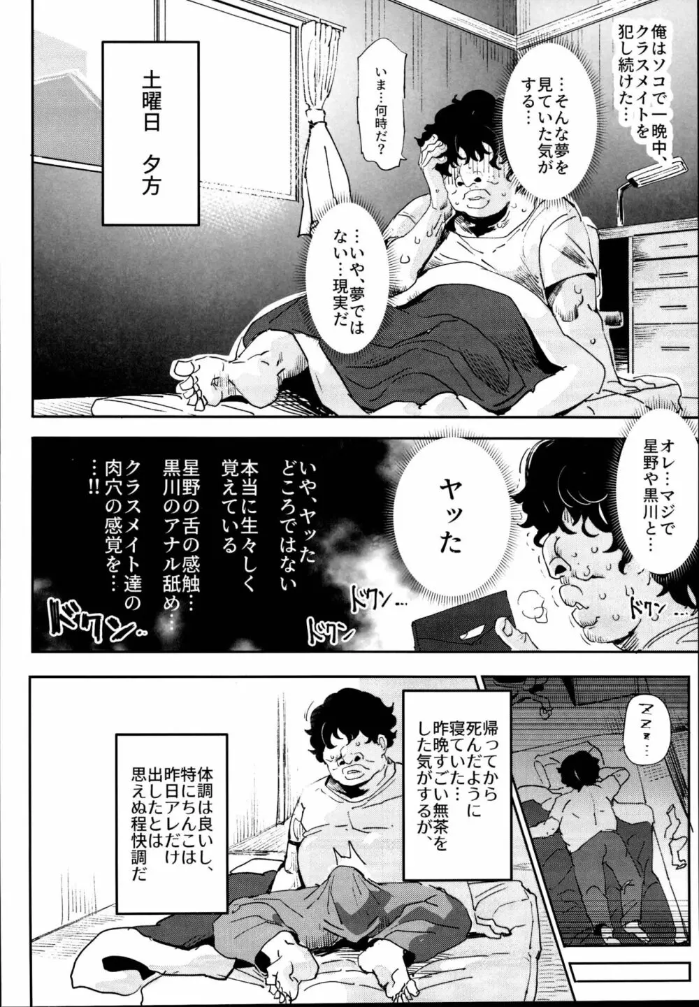 旧校舎裏文化祭#2 ご注文は交尾ですか?動物ふれあいカフェ編 Page.8